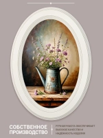 Картина на стену интерьерная на холсте 27*37 см