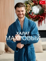 Халат Lider Tekstil