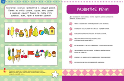 Первые шаги. Тесты. Земцова О.Н. Умные книжки 4-5 лет