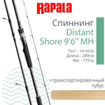 Спиннинг для рыбалки Rapala Distant Shore - 2pc