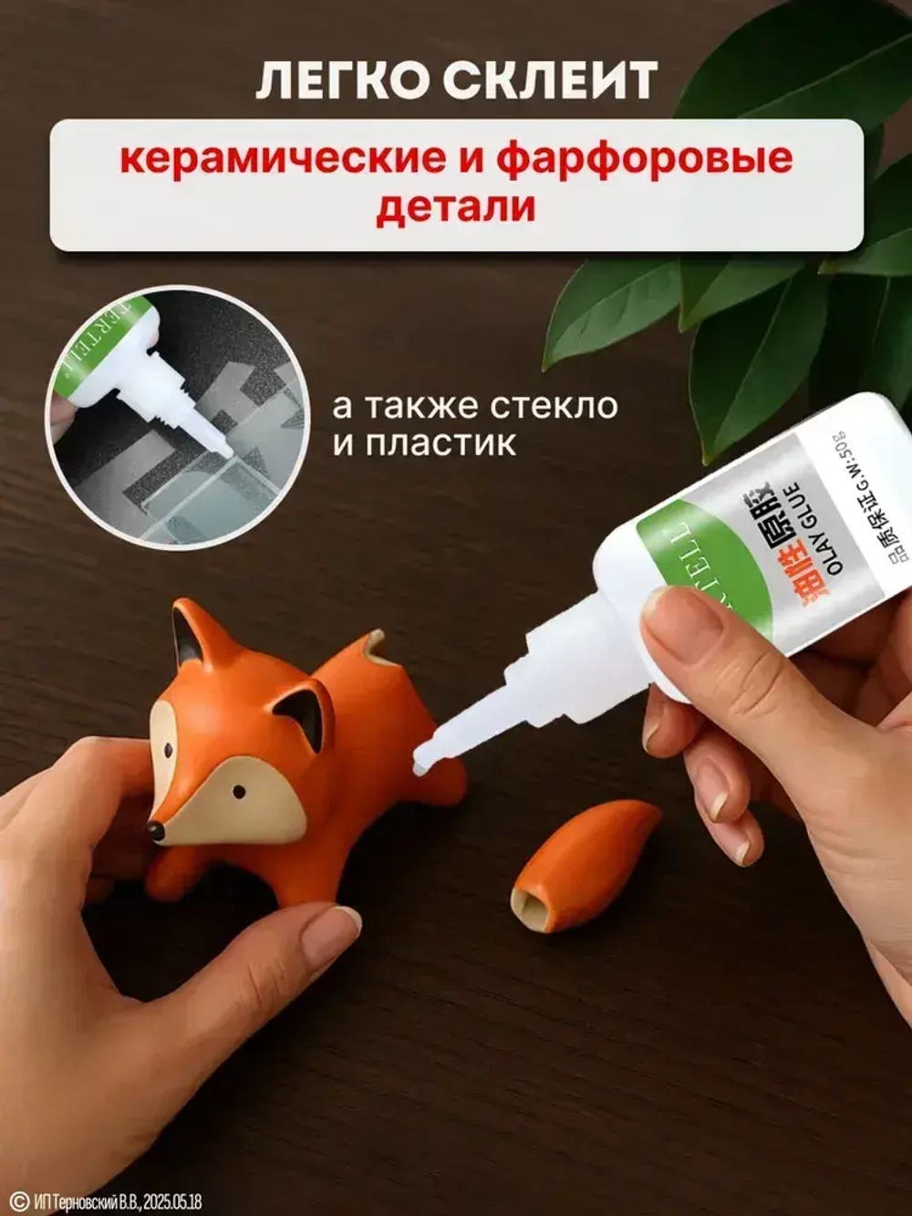 50 гр. Супер клей "TERTELL" универсальный, маслянный