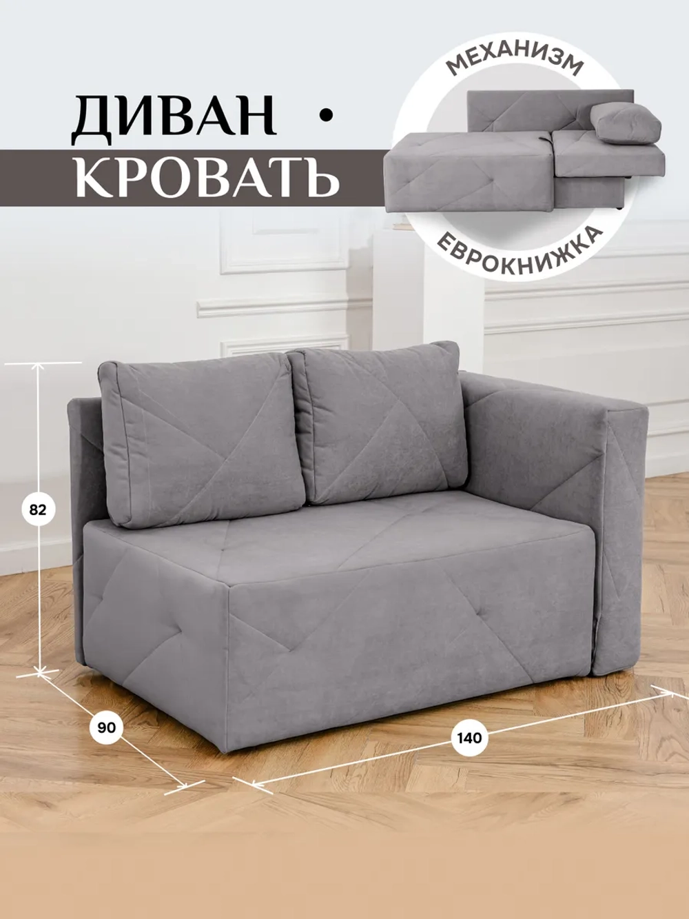 504 Диван правая ориентация