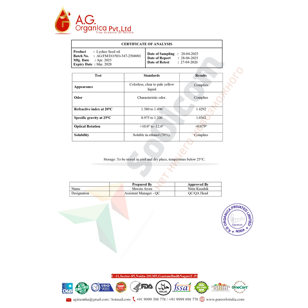 Масло Личи, Litchi Chinensis Seed Oil