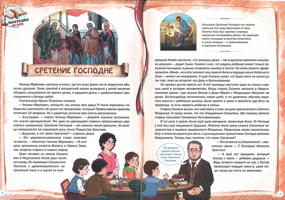 Журнал "Шишкин лес" №2 Февраль 2025 г.