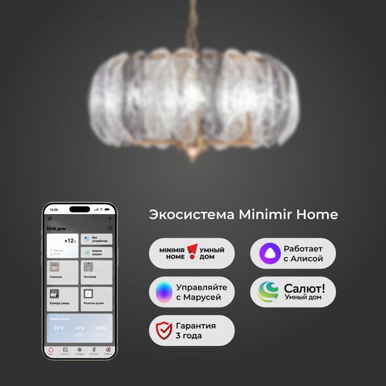 365/6/ подвесной светильник Smart