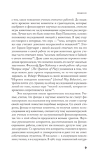 Царство игры