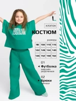 Костюм для девочки, футболка и брюки