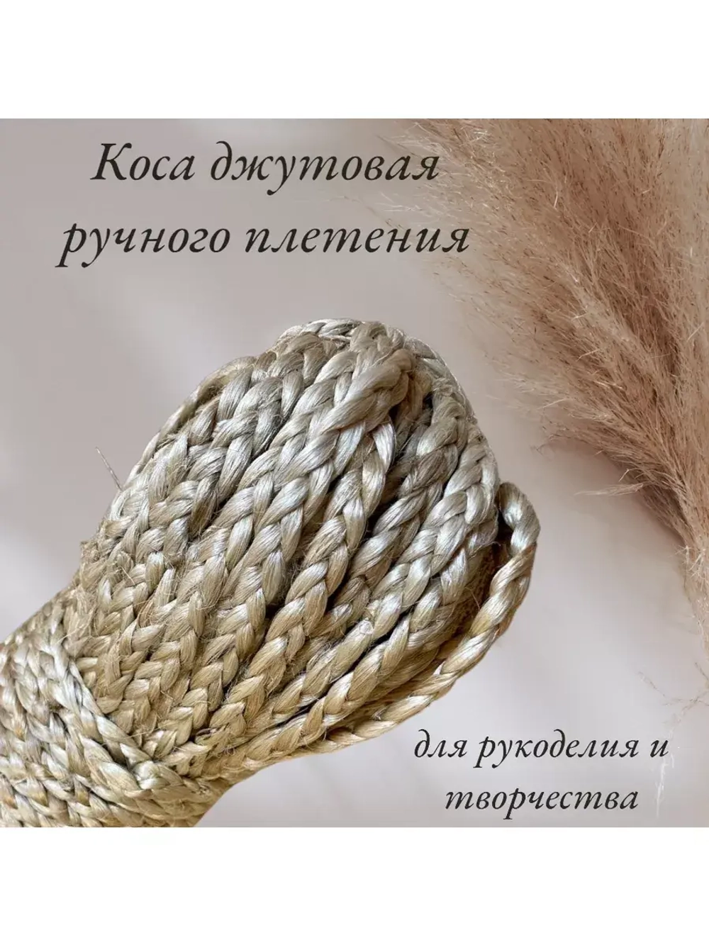 Лента декоративная ручного плетения для рукоделия