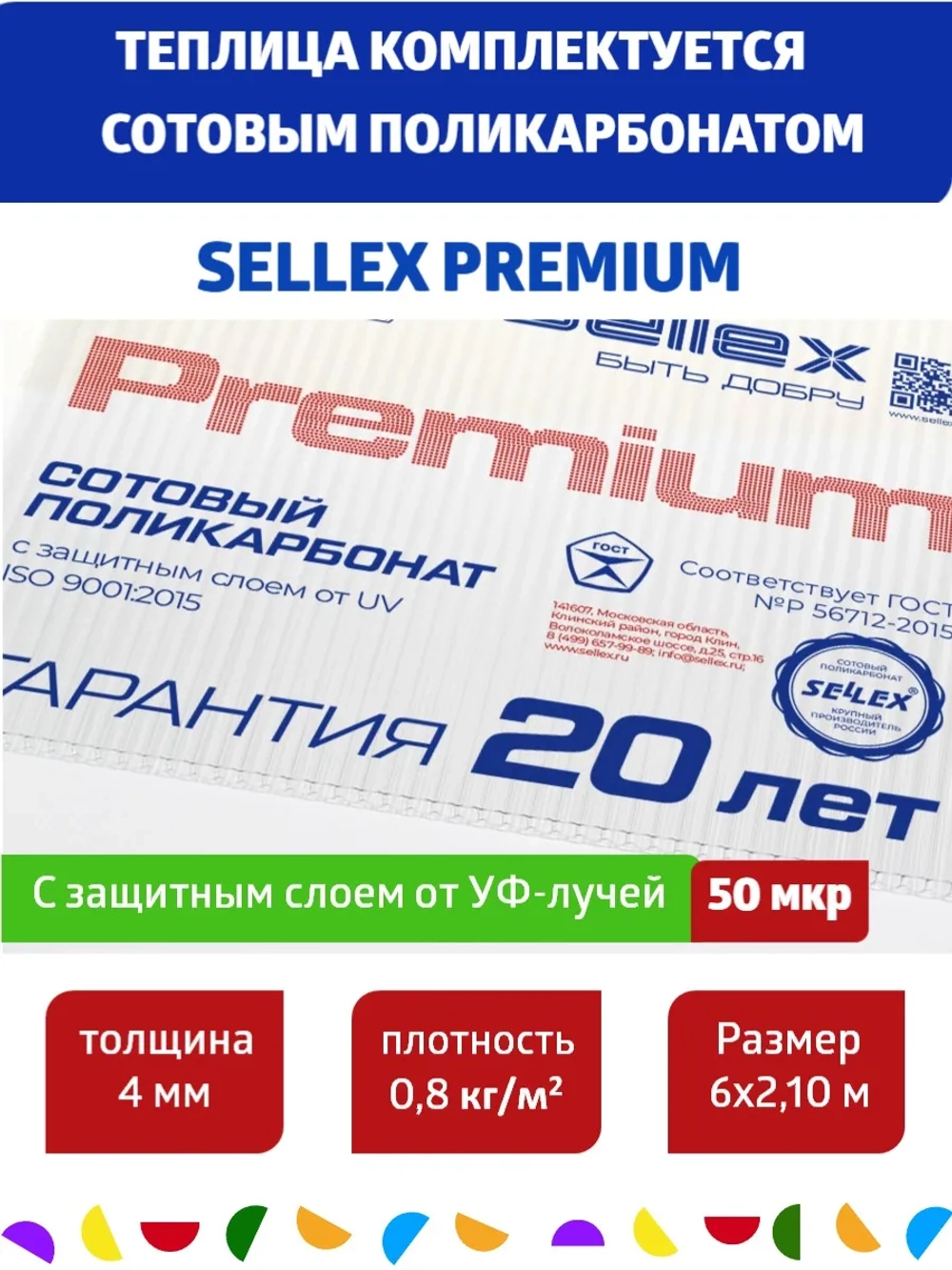 Теплица Агросфера-Домик 3х8м из трубы 40х20мм, шаг 67см