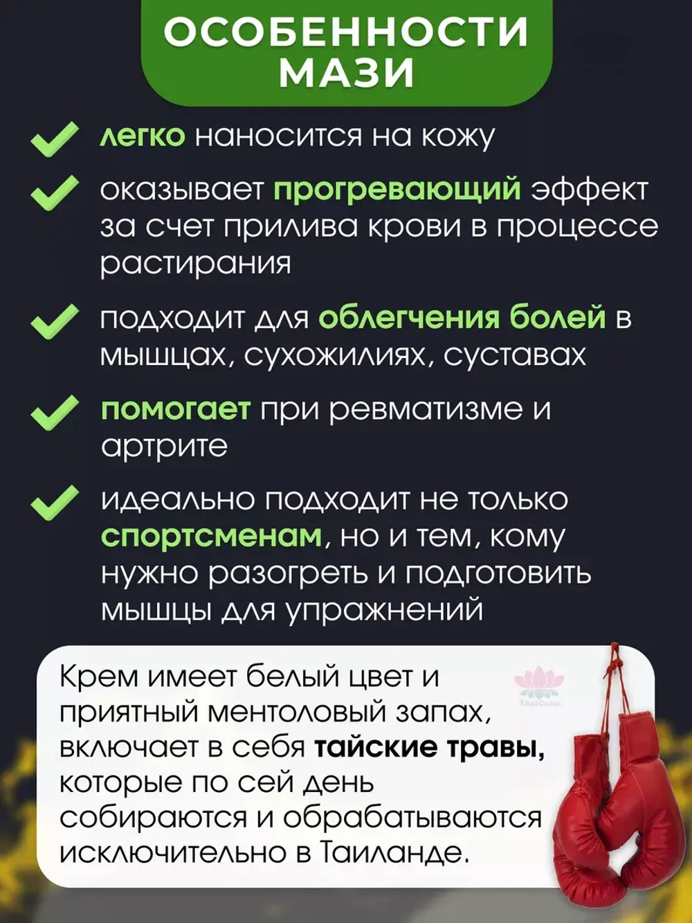 Крем разогревающий массажный от боли