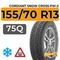 Cordiant Snow Cross PW-2 155/70 R13 75Q шип.