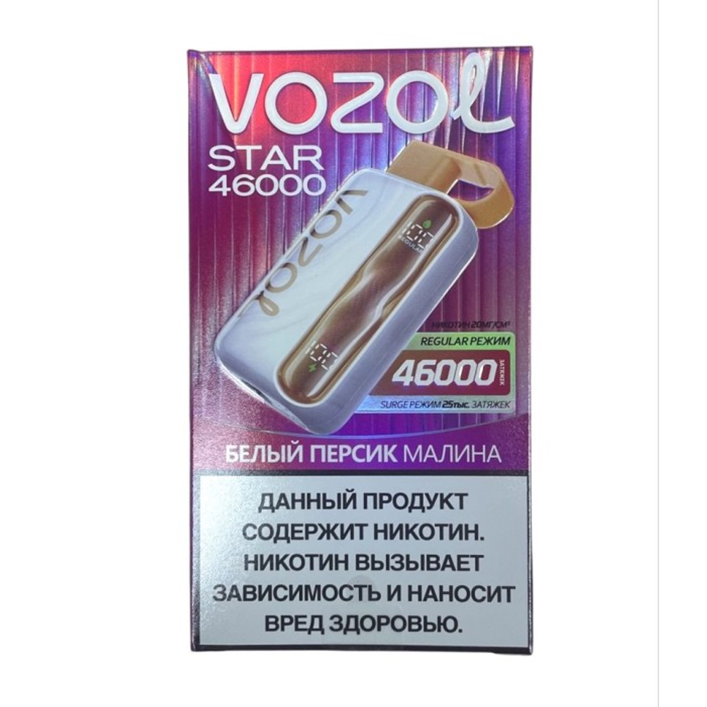 Купить электронные сигареты Vozol Star Белый персик-малина 46000 затяжек в Москве c доставкой по России