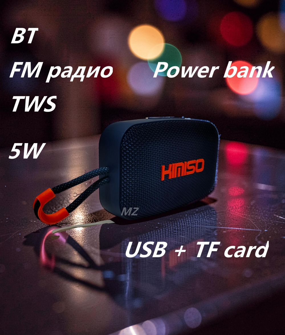 Беспроводная колонка портативная FM/TWS/USB/TFcard  KMS-318C