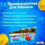 Лодка для парка аттракционов «Уточка», взрослая, на часовом механизме, 172×120×36 см