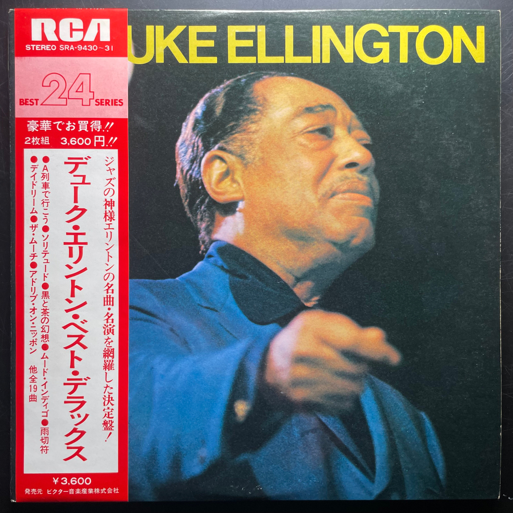 The Great Hits Of Duke Ellington 2LP (Япония)