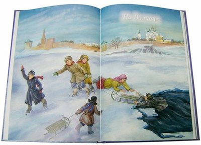 Добрый старичок. Рассказы о помощи Святителя Николая Чудотворца