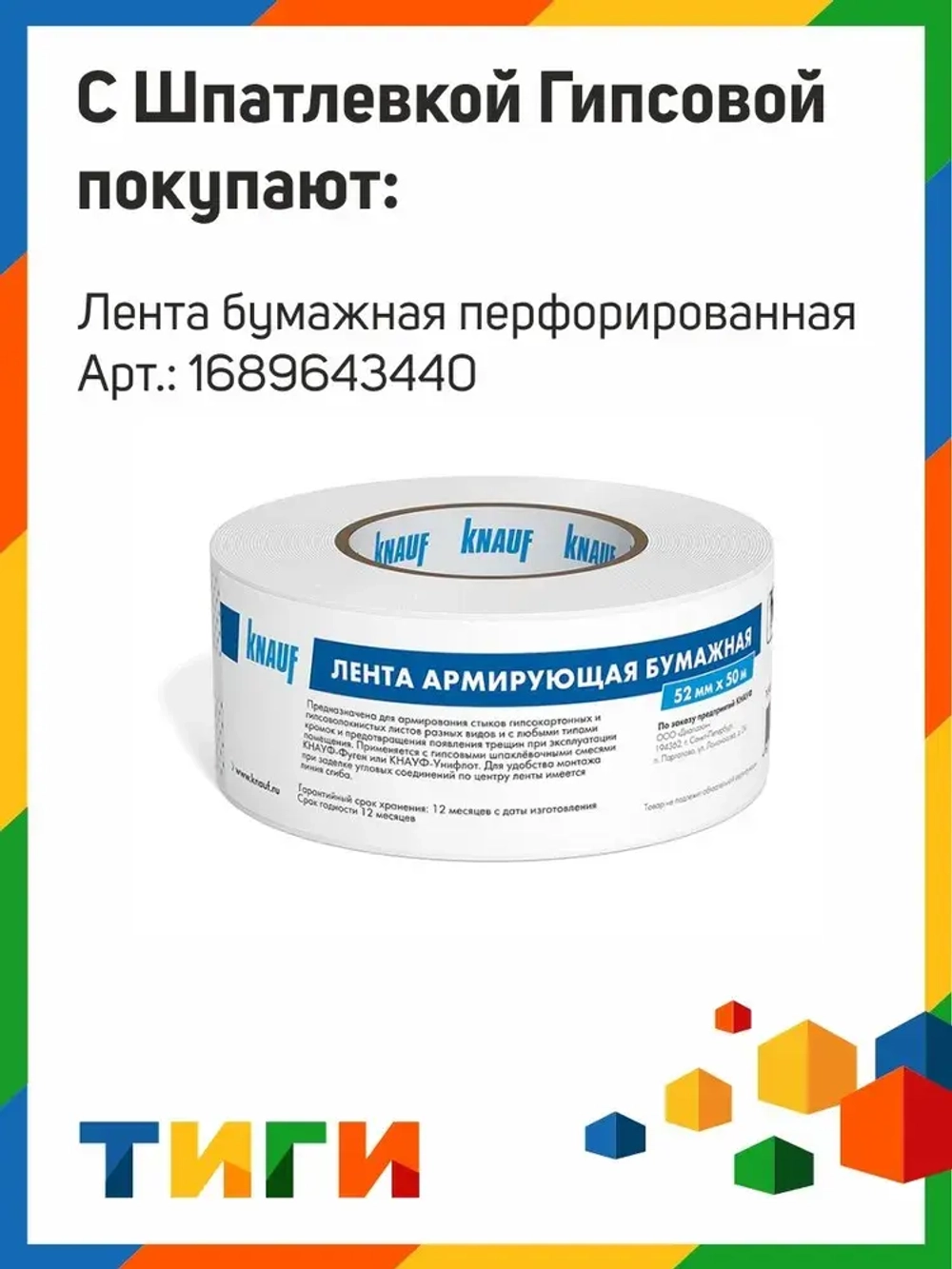 Шпаклевка гипсовая универсальная Кнауф Фуген 25 кг / Гипсовая шпаклевка Knauf Fugen 25 кг