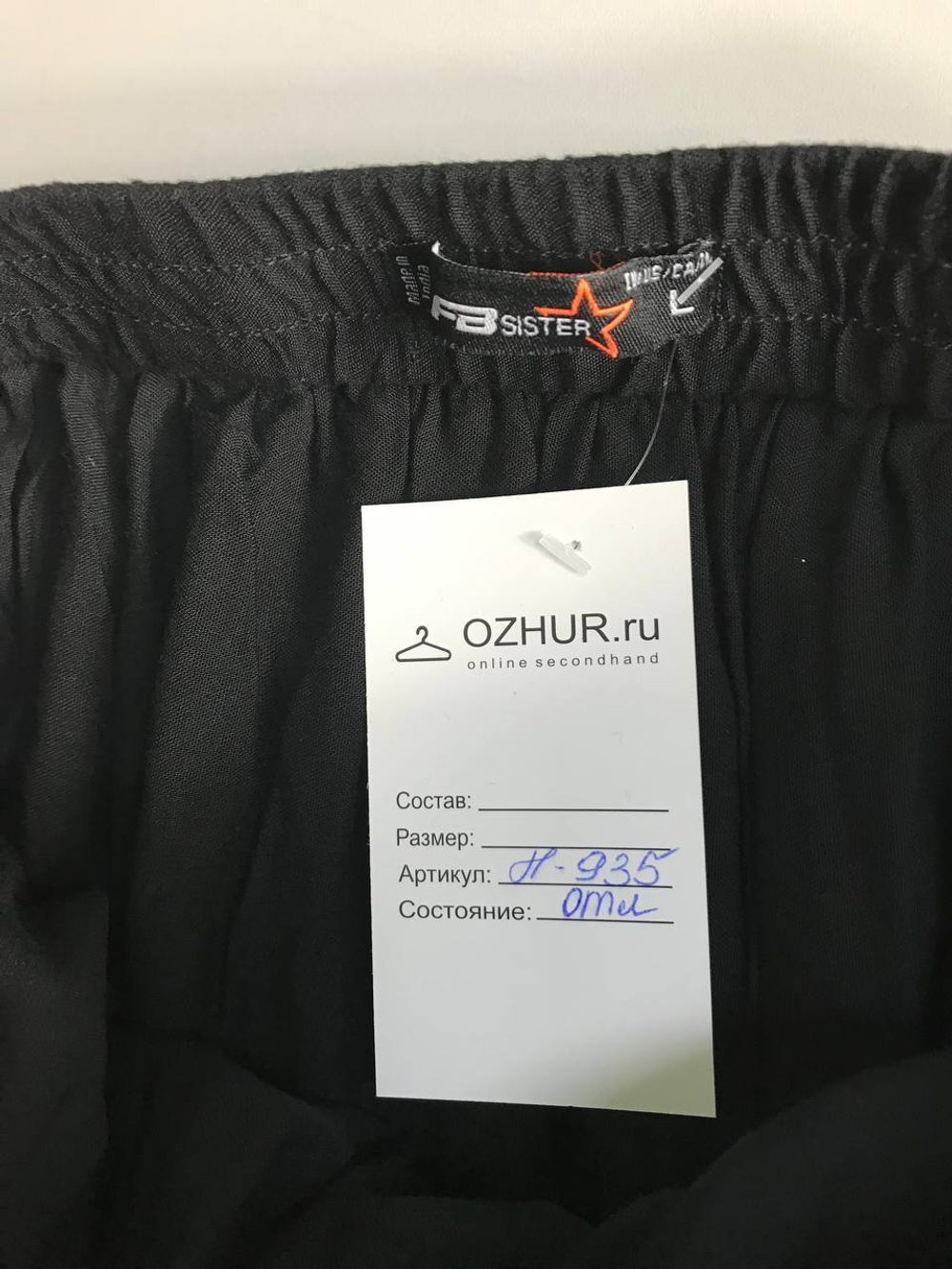 Юбка FB Sister легкая из вискозы 48 размер