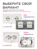 Розетка внутренняя двойная с заземлением белая