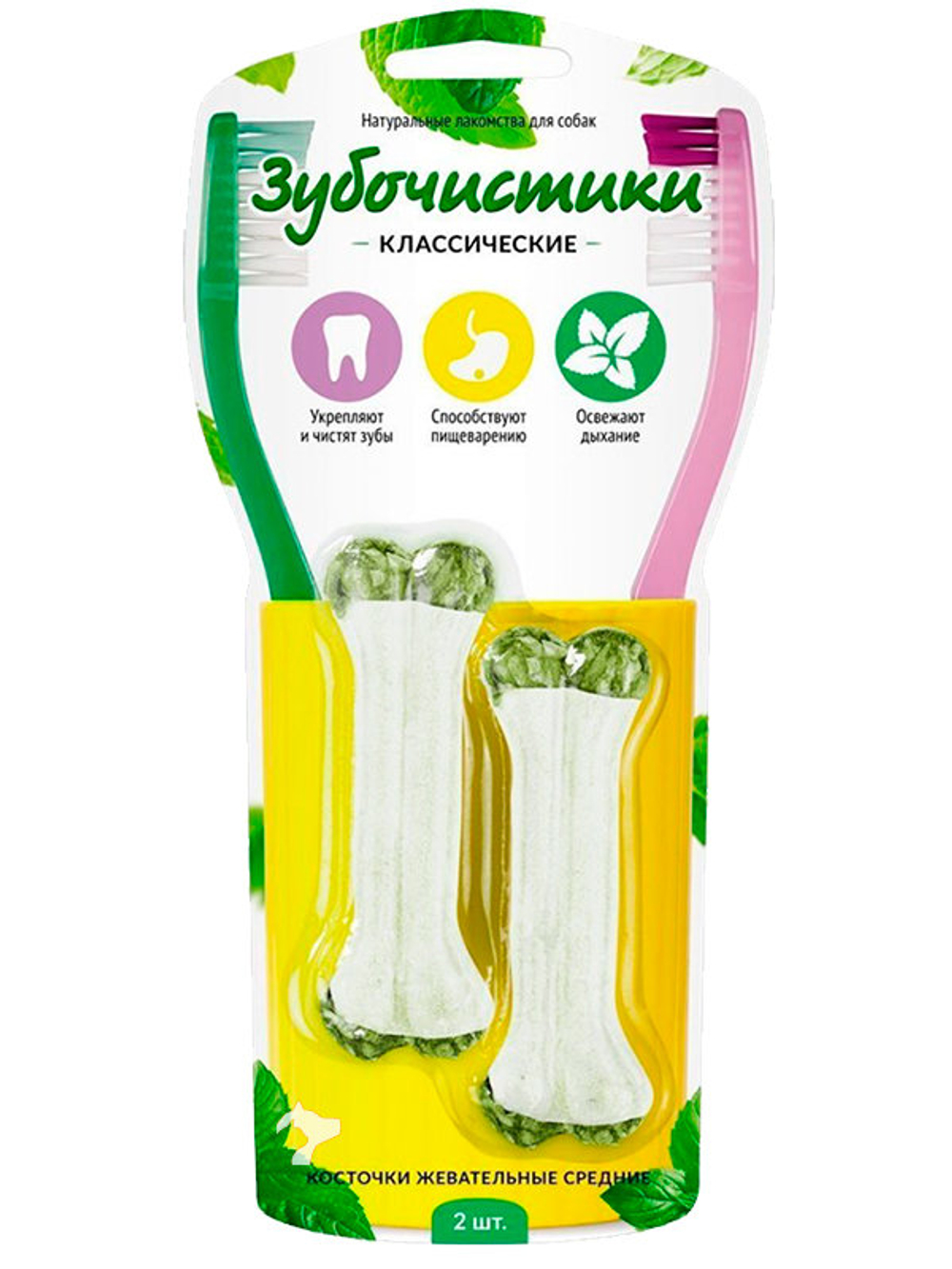 ЗУБОЧИСТИКИ Косточки жевательные средние 2 шт, 0,07 кг