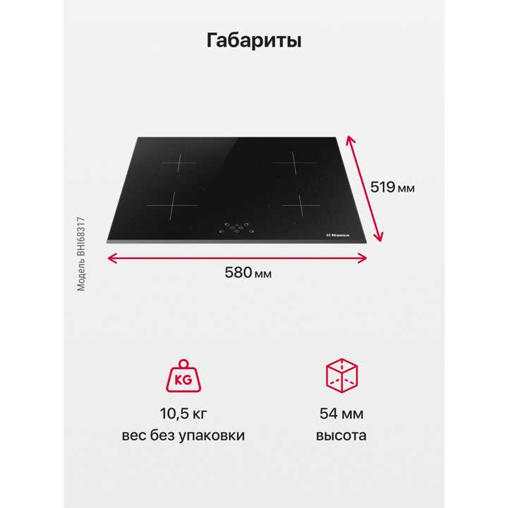 Индукционная панель Hansa BHI68317