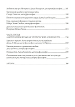 Просвещенная сексуальность. Сборник
