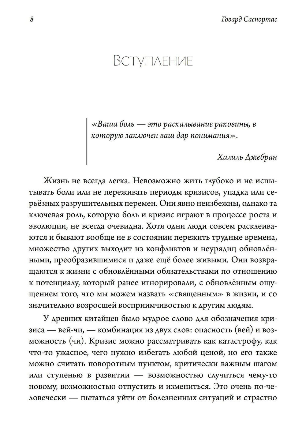 Боги перемен: Уран, Нептун, Плутон. 2 книги (PDF)