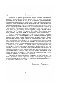История человечества. Том 4. Средиземное море и страны по побережьям | Г. Гельмольт