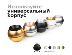 Ambrella Корпус светильника накладной для насадок D60/70mm с LED подсветкой MR16 Корпуса 60+70mm C1102