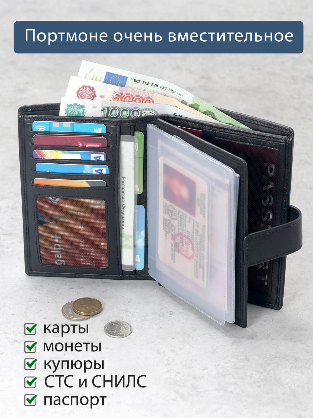 194 R - Портмоне 5в1 с отделениями для документов, RFID защитой