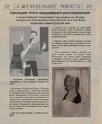 Тайных дел мастер (электронная книга)