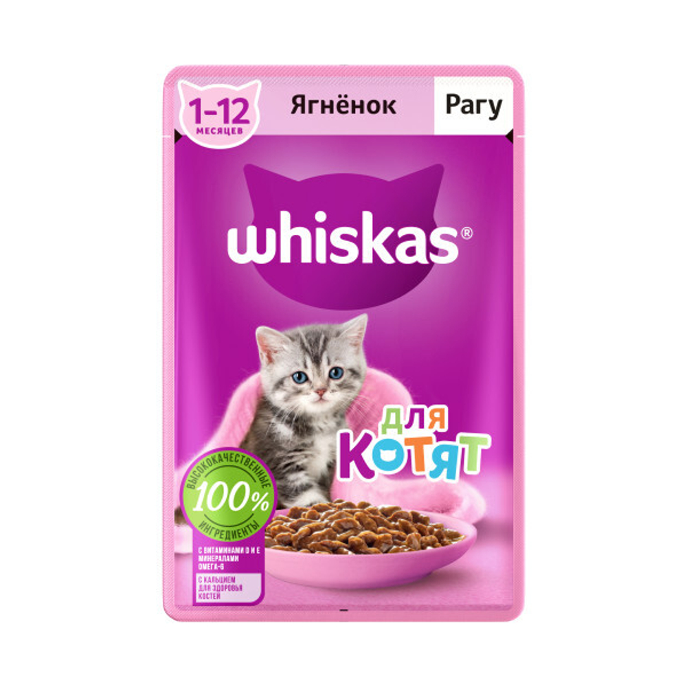 Корм влажный Рагу Ягненок для котят от 1 мес, 75г  Whiskas