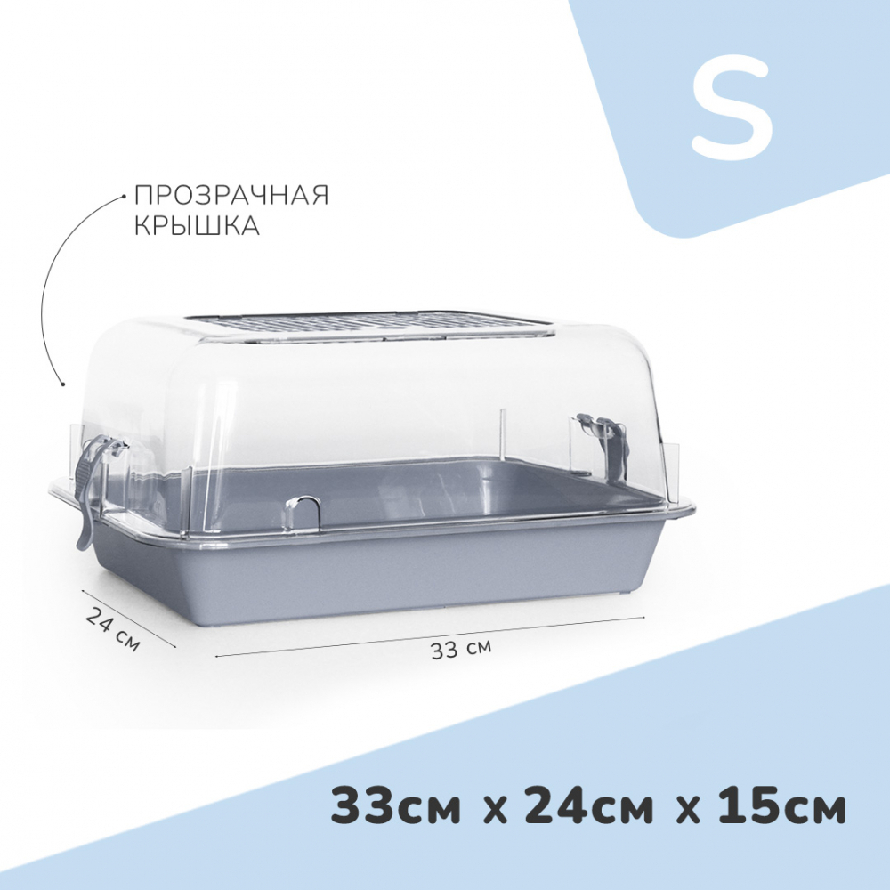 Zooexpress террариум (дюна) прозрачный - серый - S (33х24х15 см)