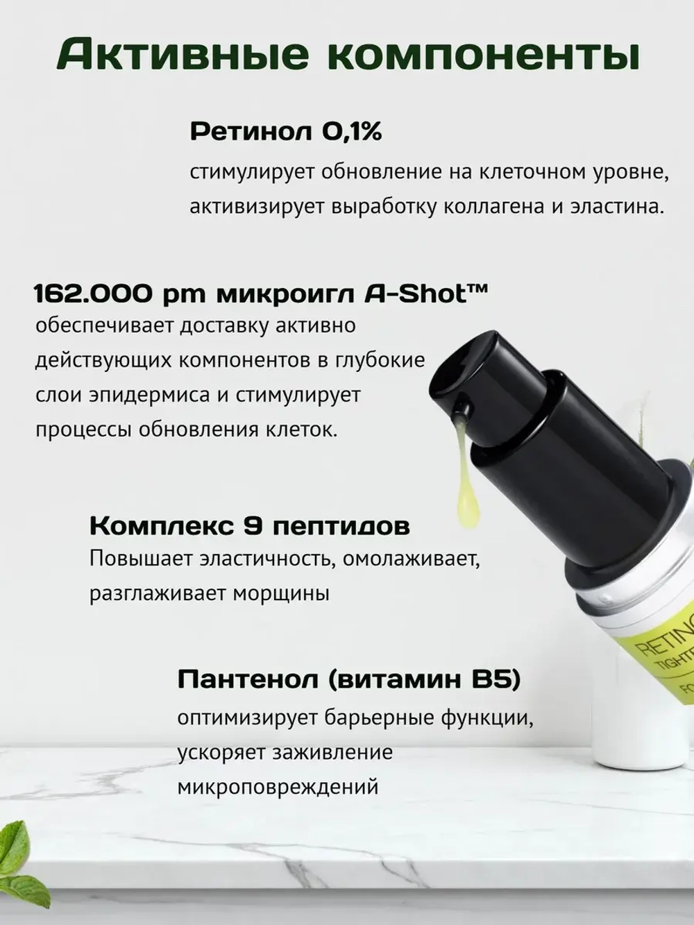 Набор с микроиглами и ретинолом против пигментации