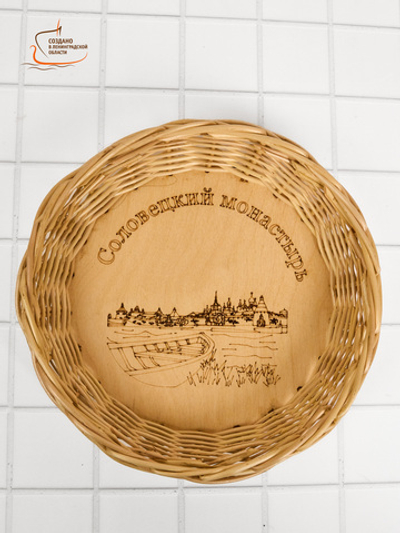Тарелка плетеная из лозы круглая D=17 см Соловецкий монастырь