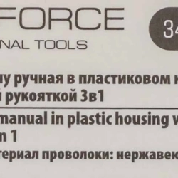 Щетка по металлу ручная в пластиковом корпусе с прорезиненной рукояткой 3в1(скребок-35мм,материал проволоки:нержавеющая сталь-5х3ряда,латунь-5х6рядов) RockForce##Rock FORCE RF-340129725