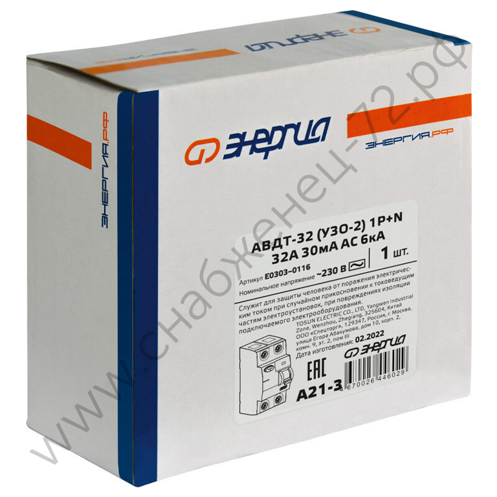 Устройства защитного отключения Энергия АВДТ-32 (УЗО)