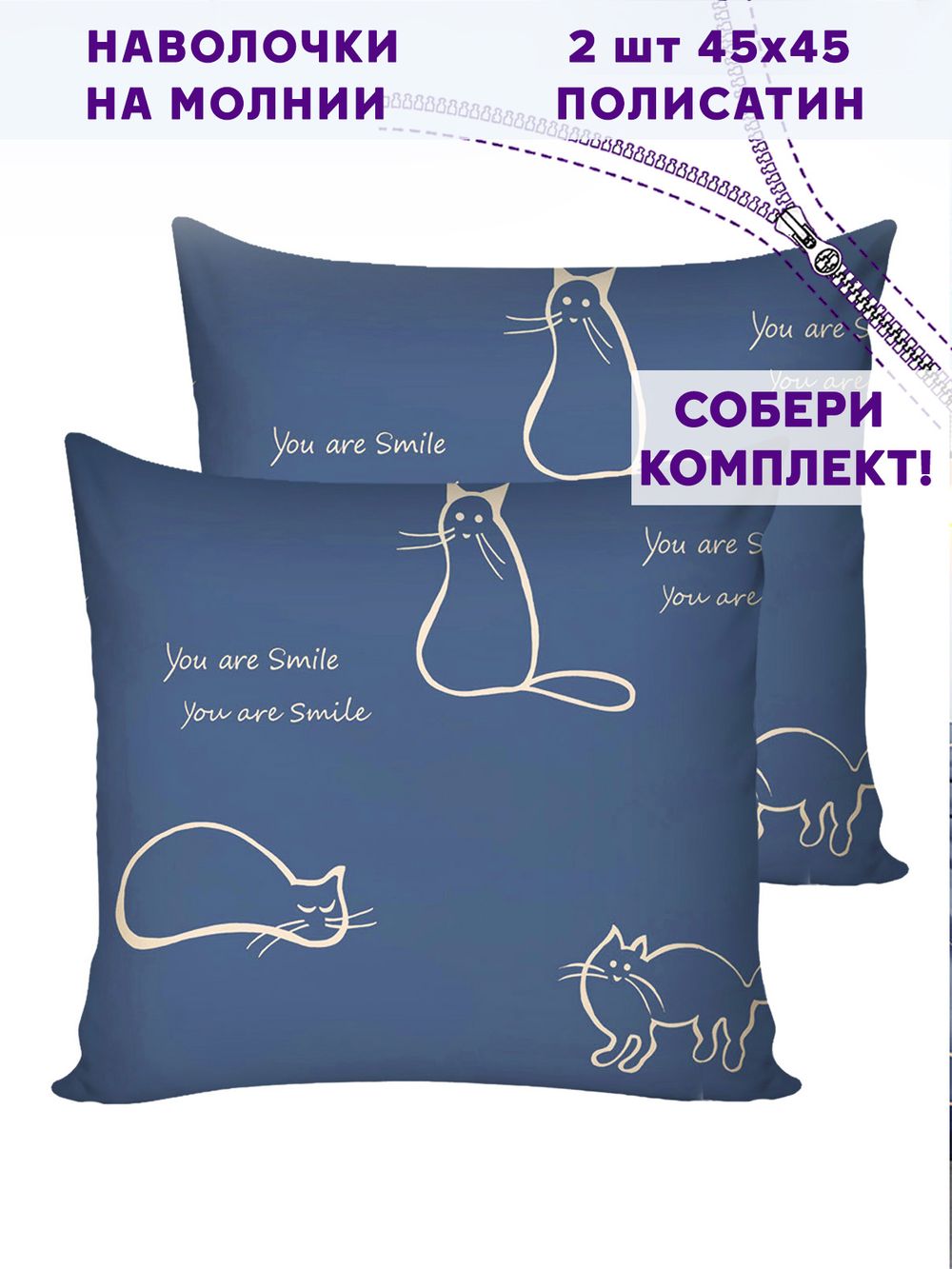 Комплект наволочек 2шт Simple House "Котики" 40х60 см