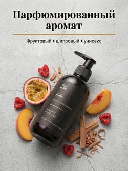 Cosmex Parfumed Cream Kirke Парфюмированный крем для рук и тела Кирке 250 ml