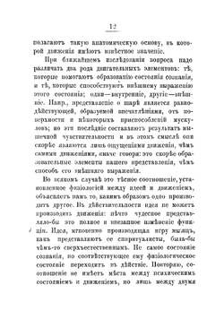 Воля в ее нормальном и болезненном состояниях: La volonté | Рибо Теодюль