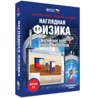 Интерактивные пособия для физики