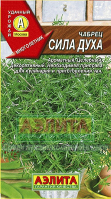 Чабрец Сила духа 0,05г Ц Аэлита