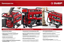 Бензиновый генератор ЗУБР 8000 Вт СБ-8000