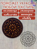 Деревянный штамп 239