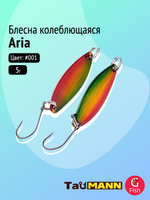 Блесна колеблющаяся TauMANN Aria 3,5g#014
