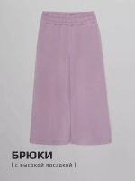 Костюм для девочки с брюками-палаццо на осень