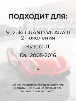 Ремкомплект втулок-шарниров трапеции стеклоочистителя Suzuki Grand Vitara (II) [Кузов: JT] 2005–2016 (ST1-1216)