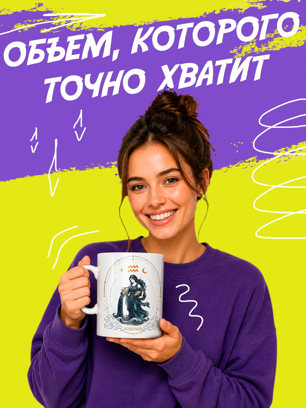 Кружка литровая со знаком зодиака "Скорпион"