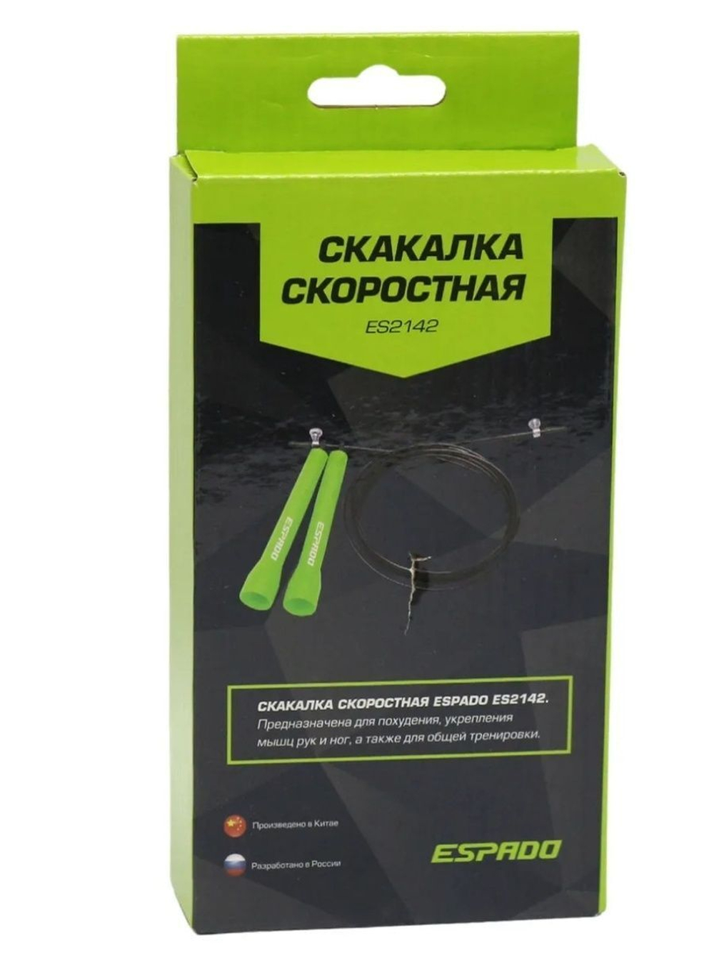 Скакалка скоростная 3 м Зеленая