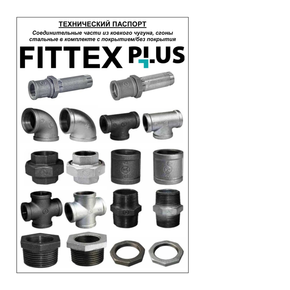 Соединитель разъемный прямой американка Ду 25 (1") ВР/ВР, чугун, черный, с резиновой плоской прокладкой